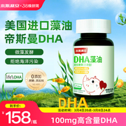 进口藻油 帝斯曼DHA