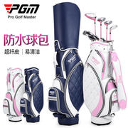 pgm款高尔夫球包女士(包女士，)轻便标准包tpu超纤皮防水球杆球包袋