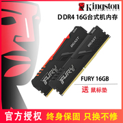 金士顿DDR4骇客神条16G 2400 2666 3200 3600台式机电脑内存条32G