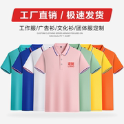 polo衫定制翻领广告，文化衫短袖团体服饰速干t恤工作服印刷logo