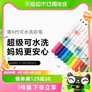 yplus花生飞侠大象水彩笔，12色套装小学生用涂鸦笔可水洗儿童安全