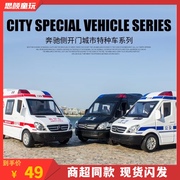 天鹰合金救护车模8909消防模型回力车车特警车，模型儿童玩具