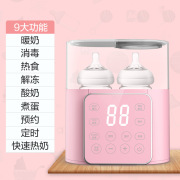 直供婴儿液体恒温温奶器双奶瓶暖奶器，二合一热奶器消毒保温机