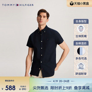 舒适府绸Tommy 24春夏男商务小绣标净色短袖衬衫78J9746