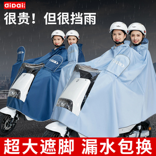 雨衣电动车男女款摩托车成人，连体单双人(单双人)长款防暴雨骑行电瓶车雨披