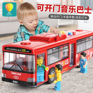 儿童大号巴士玩具公共小汽车，模型宝宝音乐公交大巴，车男女孩2一3岁