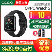 下单立减100OPPO Watch 2系列上市 oppowatch2多功能蓝牙独立eSIM长续航NFC运动手表