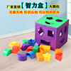 儿童益智几何形状认知配对正方形塑料积木幼儿园，宝宝智力盒玩具