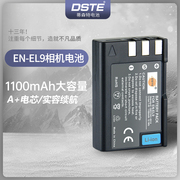蒂森特数码相机en-el9电池适用nikon d60 d3000 d5000 d40相机备用电池