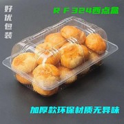 J324透明塑料点心面包蛋糕食品西点盒一次性盒蛋糕吸塑包装盒