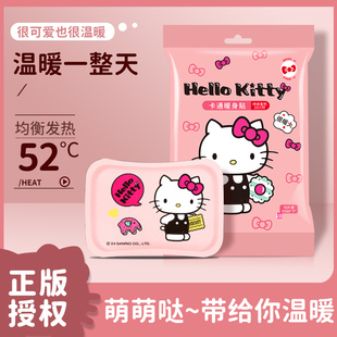 hellokitty卡通暖宝宝贴女生，自发热学生冬天暖身宫暖儿童专用热帖