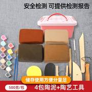 陶泥学生手工制作免烧，粘土软陶泥diy陶土，工具套装陶瓷陶艺泥儿童