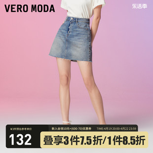 Vero Moda半身裙2023春夏牛仔短裙高腰A字休闲百搭磨损