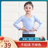 儿童舞蹈服长袖形体服女童练功服芭蕾舞，上衣莫代尔纯棉瑜伽中国舞