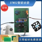 基于STM32单片机智能坐垫系统设计压力检测语音播报温度控制久坐