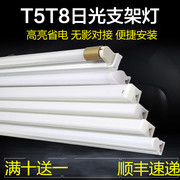 LEDT8灯管T5一体化全套支架光管工程超亮LED带罩日光灯家用节能灯