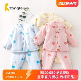 童泰冬季婴儿纯棉立领对开棉衣套装0-4岁男女宝宝保暖棉服两件套