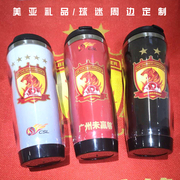 球队纪念品定制中超，亚冠广州恒大队球迷，周边足球水杯子