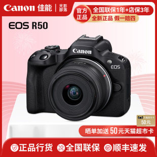 国行Canon/佳能EOS R50青春专微单反照相机高清旅游摄影