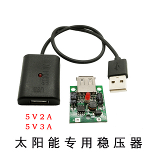 5V2A太阳能稳压器USB接口降压稳压电源便携光伏太阳能手机充电