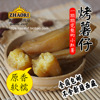 zhaori青岛朝日鲜烤香薯仔，原味小甘薯，地瓜仔不加糖出口标准