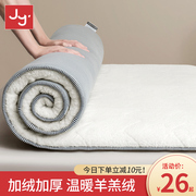 加厚羊羔绒床垫软垫家用床，褥子保暖冬季学生，宿舍单人租房专用垫被