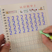 儿童数字字帖幼儿园中大班初学者启蒙汉字拼音描红凹槽魔法练字贴