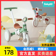 babygo儿童三轮车脚踏车遛娃神器轻便自行车宝宝推车小孩平衡车