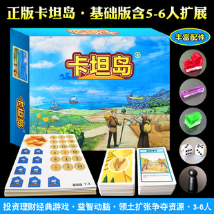 2020卡坦岛正版桌游卡牌中文版含5-6人海洋扩充成人休闲聚会游戏