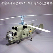 1 32卡28直升机模型仿真ka合金航模军事摆件海军航空兵纪念品