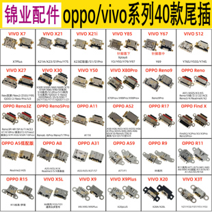 vivo安卓oppo常用国产手，机尾插通用typec接口，大全小配件