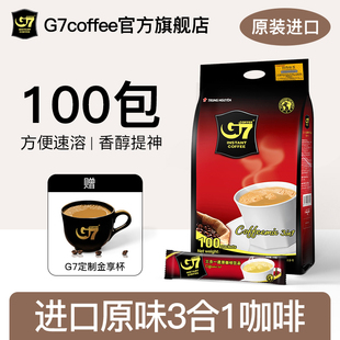 G7越南进口原味三合一速溶咖啡提神学生袋装