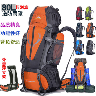 户外运动背包专业登山包70L80l大容量旅行包男女双肩包露营帐篷包