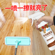 木地板精油复合实木地板保养蜡，液体专用打蜡清洁剂家用红木家具腊