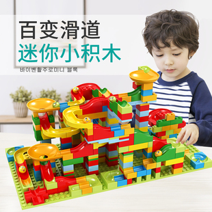 儿童积木玩具滑道拼装益智力3-4岁多功能大小颗粒，动脑6男女孩宝宝