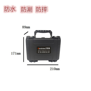 万得保PW-9 小型手提安全防护箱手机手表保护箱防潮箱 防水抗压箱