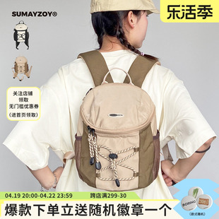 sumayzoy迷你双肩包mini背包，男女大学生小书包户外登山旅行包