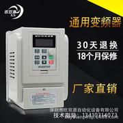 atv 升级单相电机调速器 220V 2.2KW变频器 单进单出通用型变频器