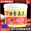 双汇猪骨高汤浓缩骨汤膏，商用骨白汤麻辣烫，火锅高汤粉1kg家用开店