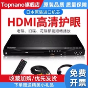 DVD影碟机高清HDMI播放器 EVD护眼Mala/ DVP-822