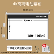 定制电动投影幕布100寸到200寸抗光大型工程幕自动升降投影仪投屏