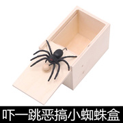 吓一跳蜘蛛木盒抖音同款整蛊玩具，恶搞礼物解压整人吓人创意道具盒
