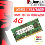 金士顿ddr3l16004g笔记本，电脑内存条ddr3低压，兼容8g13331.35v