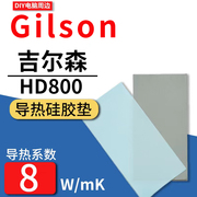 吉尔森hd800导热垫笔记本，30803090显卡，显存散热固态硅脂垫硅胶片
