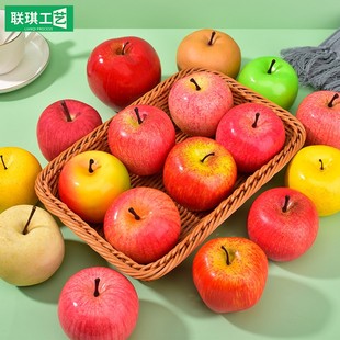 仿真苹果模型 塑料假水果红富士红苹果蛇果摆件装饰摆设道具玩具