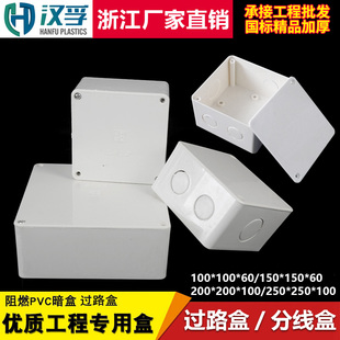 PVC过路盒明装塑料防水盒外壳底盒接线端子盒通用接线盒100*150