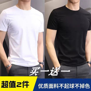 2件装薄款冰丝短袖t恤男装夏季纯色，白圆领(白圆领)潮流，打底衫纯棉上衣服