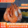 湛江对虾干特大即食特产零食孕妇广东年货海鲜零食海虾干货