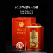 茶妈妈2018年大红柑新会陈皮普洱茶熟茶柑普茶叶礼盒送礼罐装250g