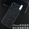 苹果iPhone4S iPhone5钢化玻璃膜iPhoneXR XSMAX手机贴膜背膜后膜